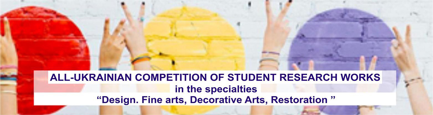 Іnformation about the competition