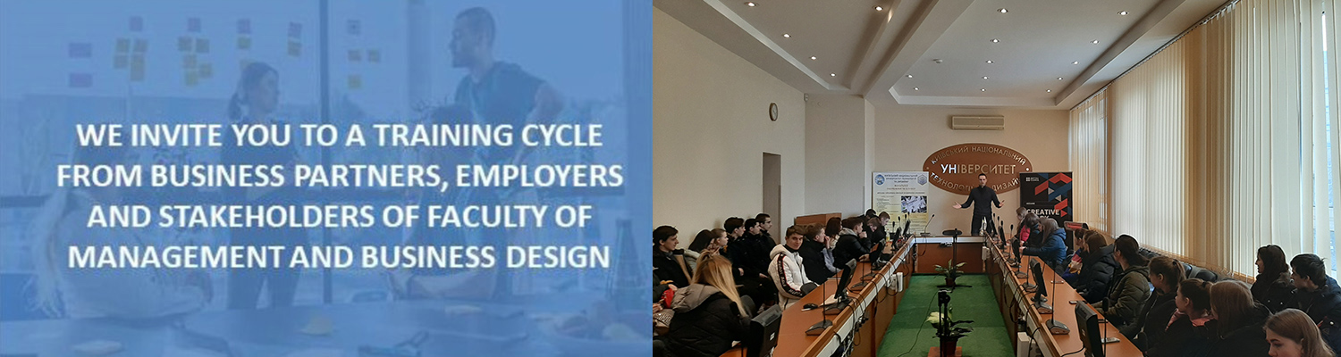 TRAINING CYCLE FROM BUSINESS PARTNERS, EMPLOYERS AND STAKEHOLDERS OF THE FACULTY OF MANAGEMENT AND BUSINESS DESIGN FOR STUDENTS OF THE KYIV NATIONAL UNIVERSITY OF TECHNOLOGY AND DESIGN