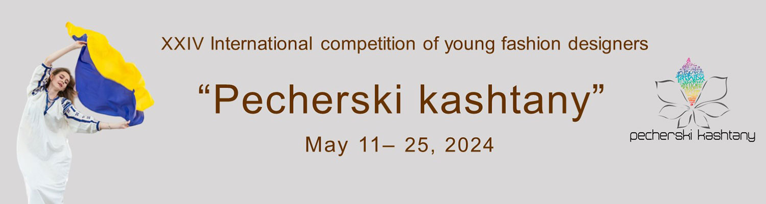 INTERNATIONAL COMPETITION FOR YOUNG FASHION DESIGNERS "PECHERSKI KASHTANY"