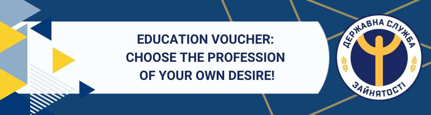 EDUCATION VOUCHER