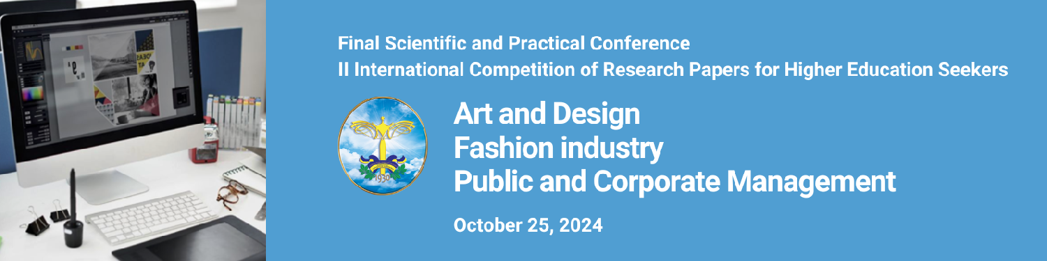 Final Scientific and Practical Conference on the results of the II International Competition of Research Papers for Higher Education Seekers in the following directions: Art and Design, Fashion industry, Public and Corporate Management