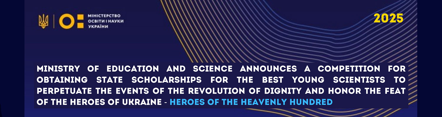 START OF THE COMPETITION FOR OBTAINING STATE SCHOLARSHIPS FOR THE BEST YOUNG SCIENTISTS TO PERPETUATE THE EVENTS OF THE REVOLUTION OF DIGNITY AND HONOR THE FEAT OF THE HEROES OF UKRAINE – HEROES OF THE HEAVENLY HUNDRED