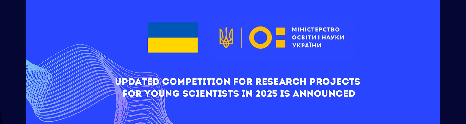 Ministry of Education and Science has announced an updated competition for research projects for young scientists