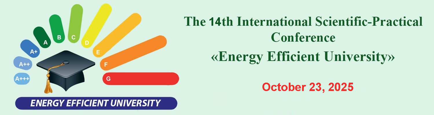 «ENERGY EFFICIENT UNIVERSITY»