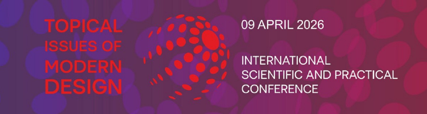 VIІІ International scientific and practical conference "TOPICAL ISSUES OF MODERN DESIGN"