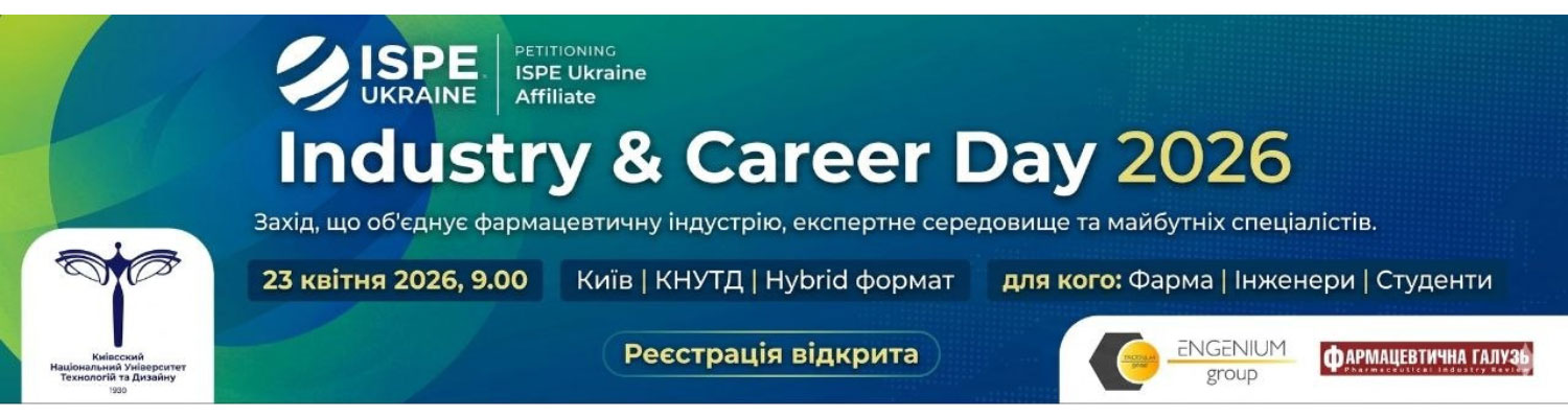 Scientific roundtable "Business, science, education: vectors of cooperation in the pharmaceutical industry. ISPE Ukraine Industry & Career Forum 2026"