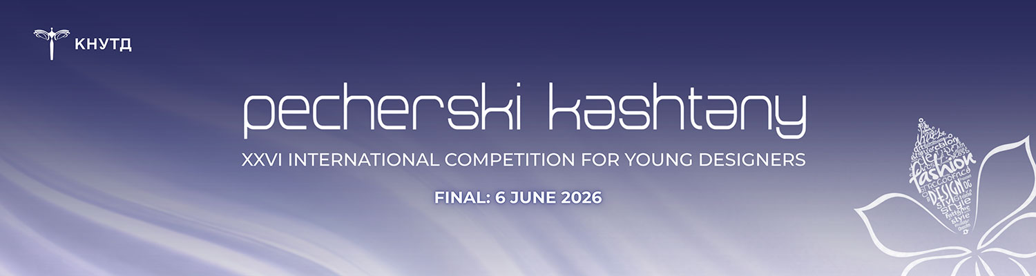 THE FINALE OF THE XXVI INTERNATIONAL COMPETITION OF YOUNG DESIGNERS "PECHERSKI KASHTANY"